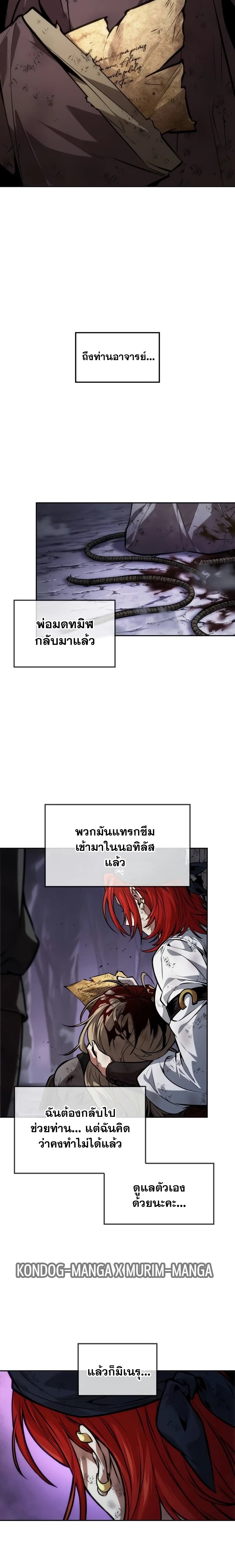 อ่านมังงะ The Last Adventurer ตอนที่ 41/5.jpg