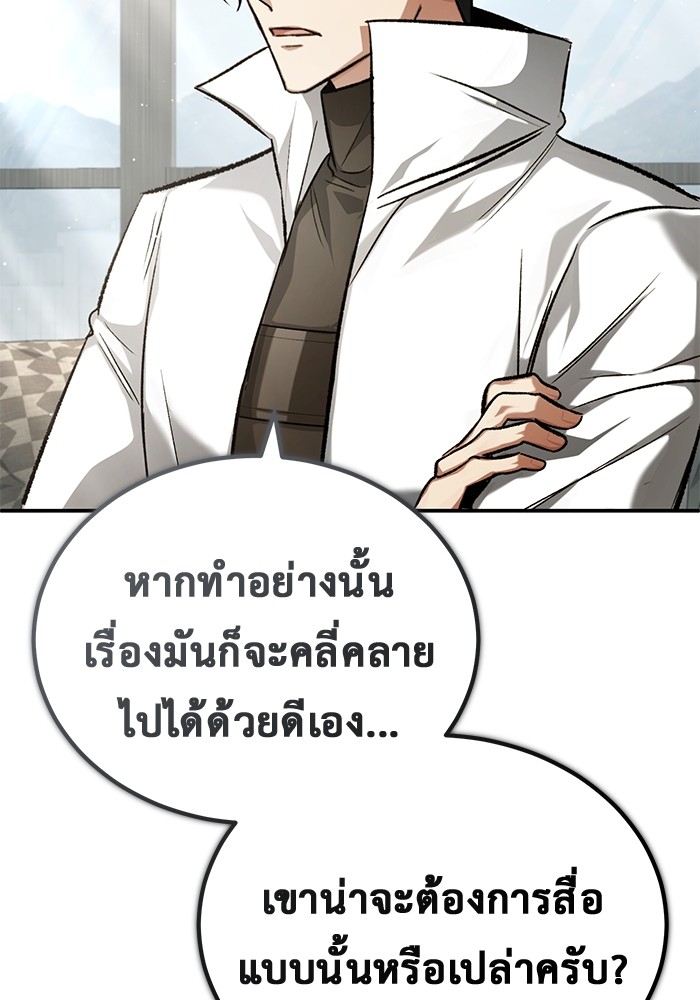 อ่านมังงะ Regressor’s Life After Retirement ตอนที่ 19/55.jpg