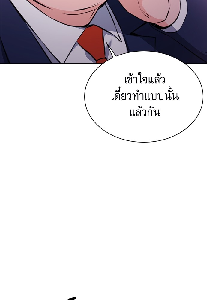 อ่านมังงะ Seoul Station Druid ตอนที่ 144/55.jpg