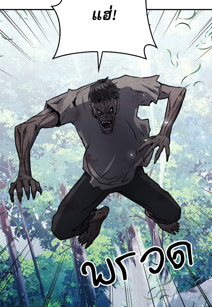 อ่านมังงะ Seoul Station Druid ตอนที่ 137/5.jpg