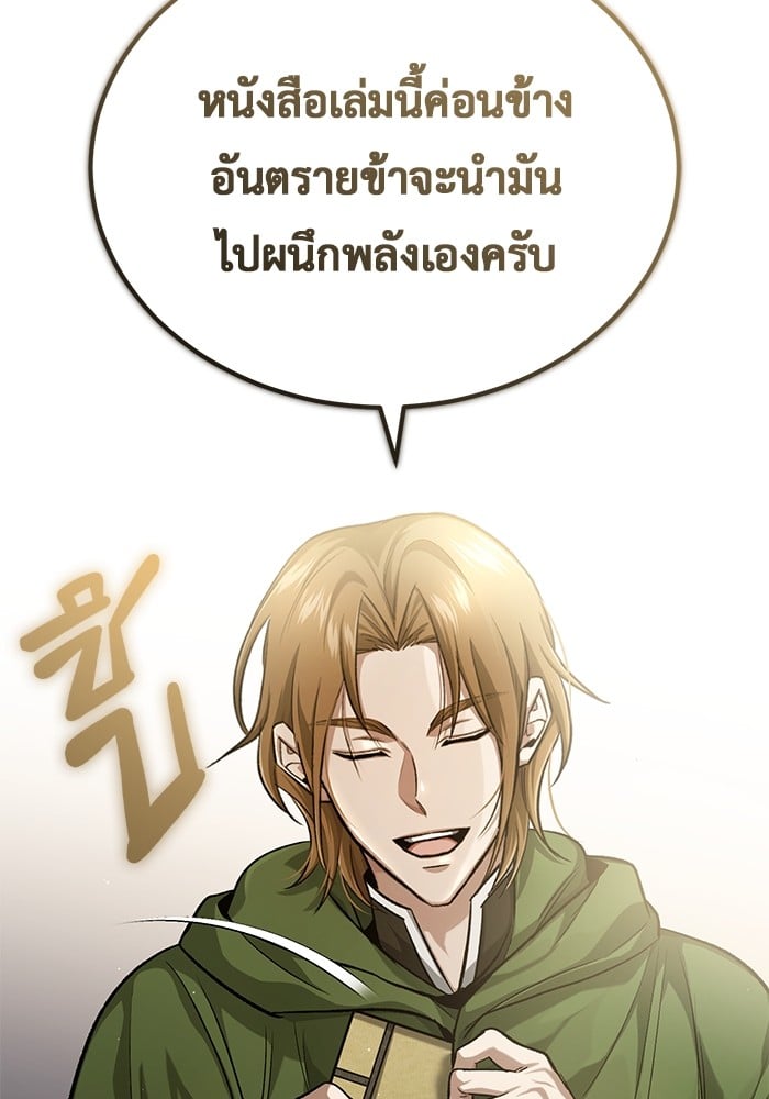 อ่านมังงะ Regressor’s Life After Retirement ตอนที่ 18/55.jpg