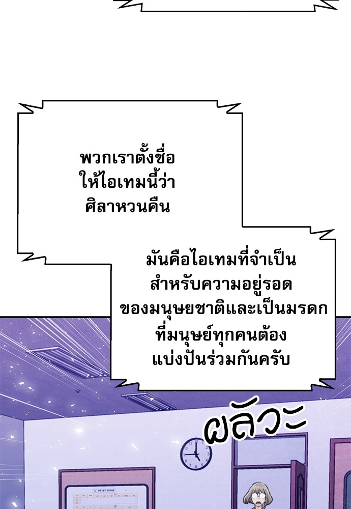 อ่านมังงะ Seoul Station Druid ตอนที่ 145/55.jpg