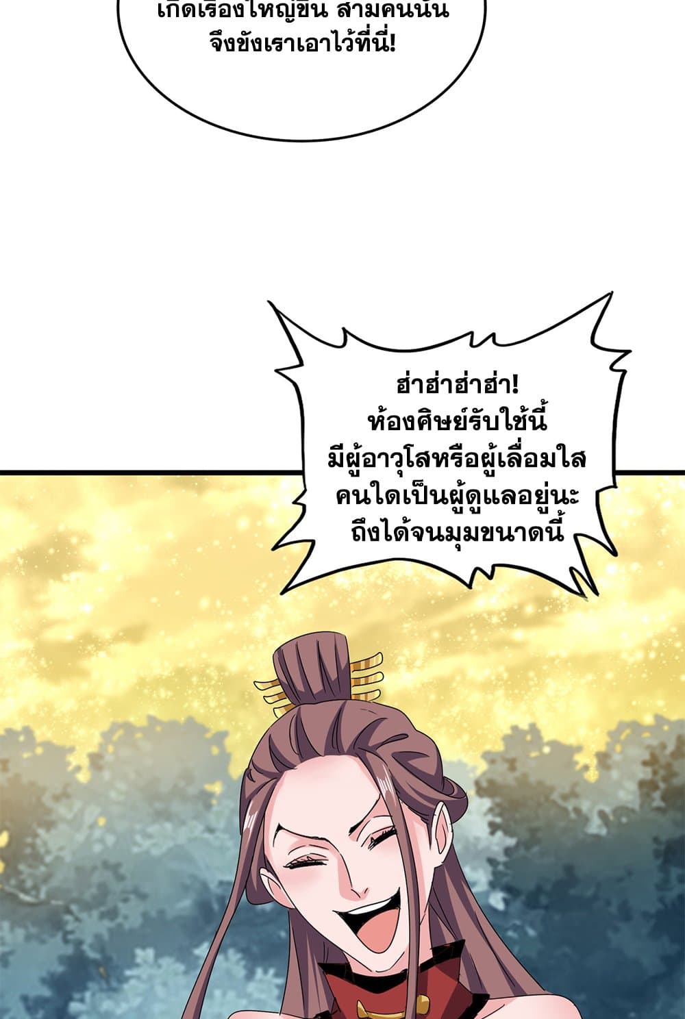 อ่านมังงะ Magic Emperor ตอนที่ 614/56.jpg