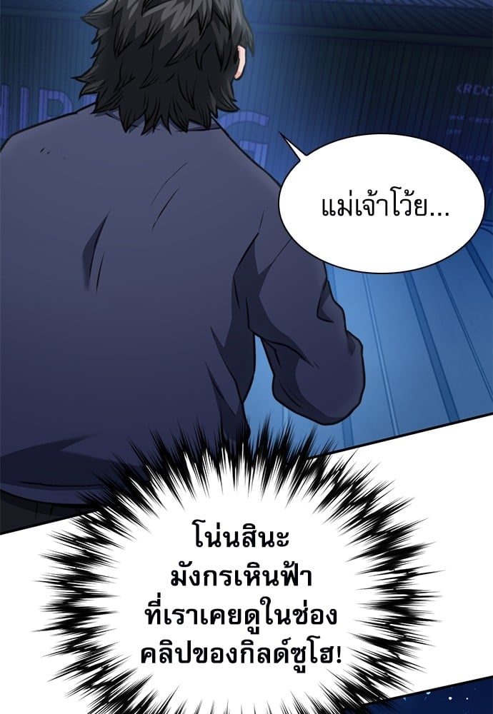 อ่านมังงะ Seoul Station Druid ตอนที่ 140/56.jpg