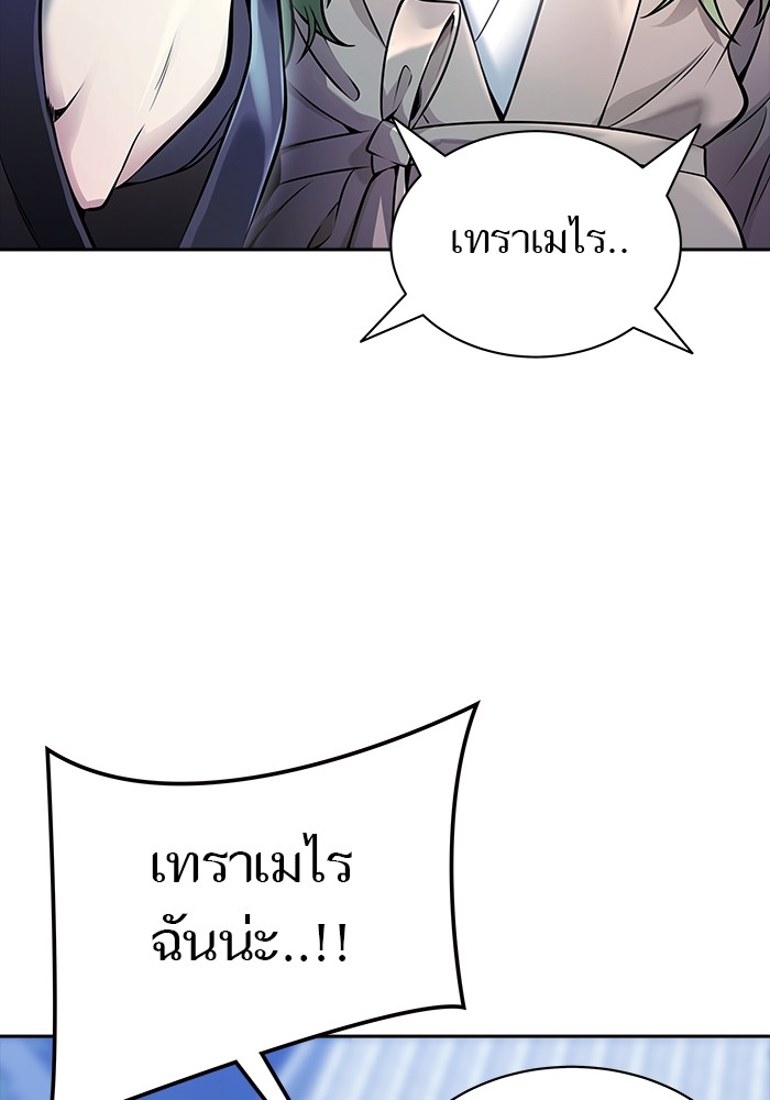 อ่านมังงะ Tower of God ตอนที่ 620/56.jpg