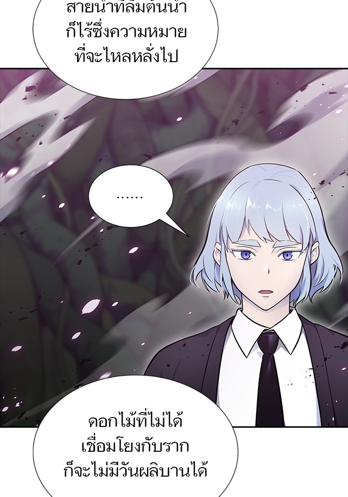 อ่านมังงะ Tower of God ตอนที่ 610/56.jpg