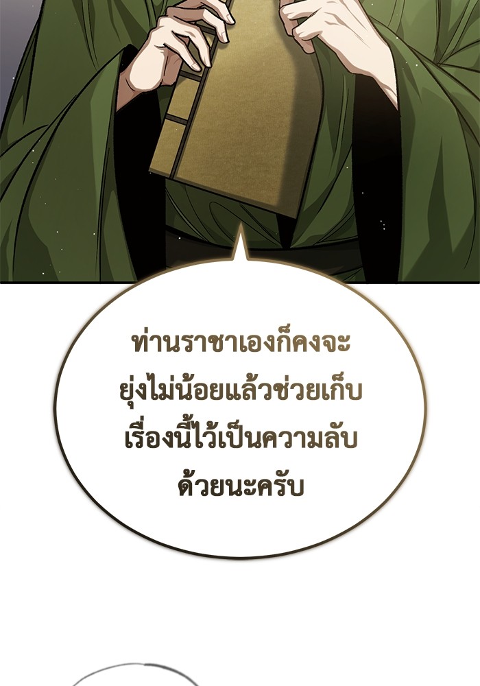 อ่านมังงะ Regressor’s Life After Retirement ตอนที่ 18/56.jpg