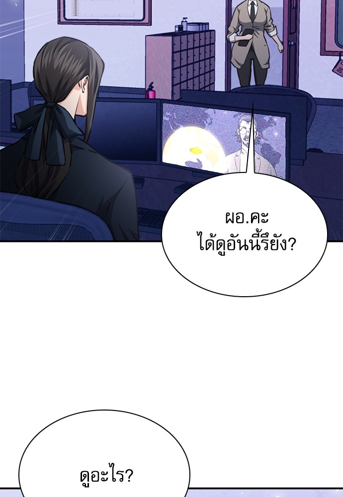 อ่านมังงะ Seoul Station Druid ตอนที่ 145/56.jpg