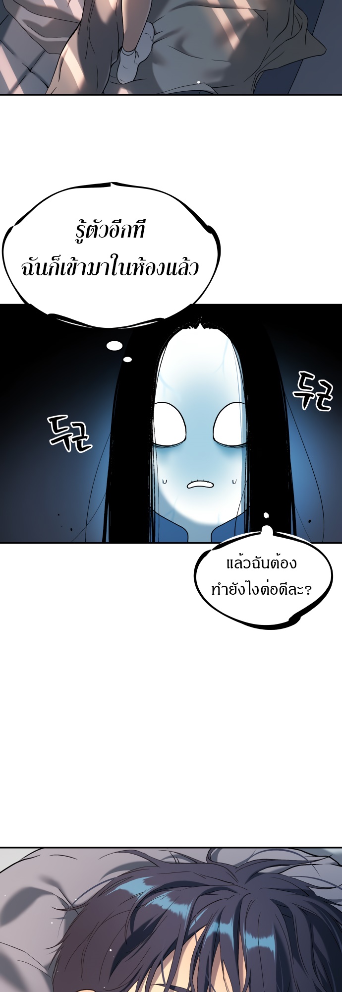 อ่านมังงะ Oh! Dangun ตอนที่ 31/56.jpg