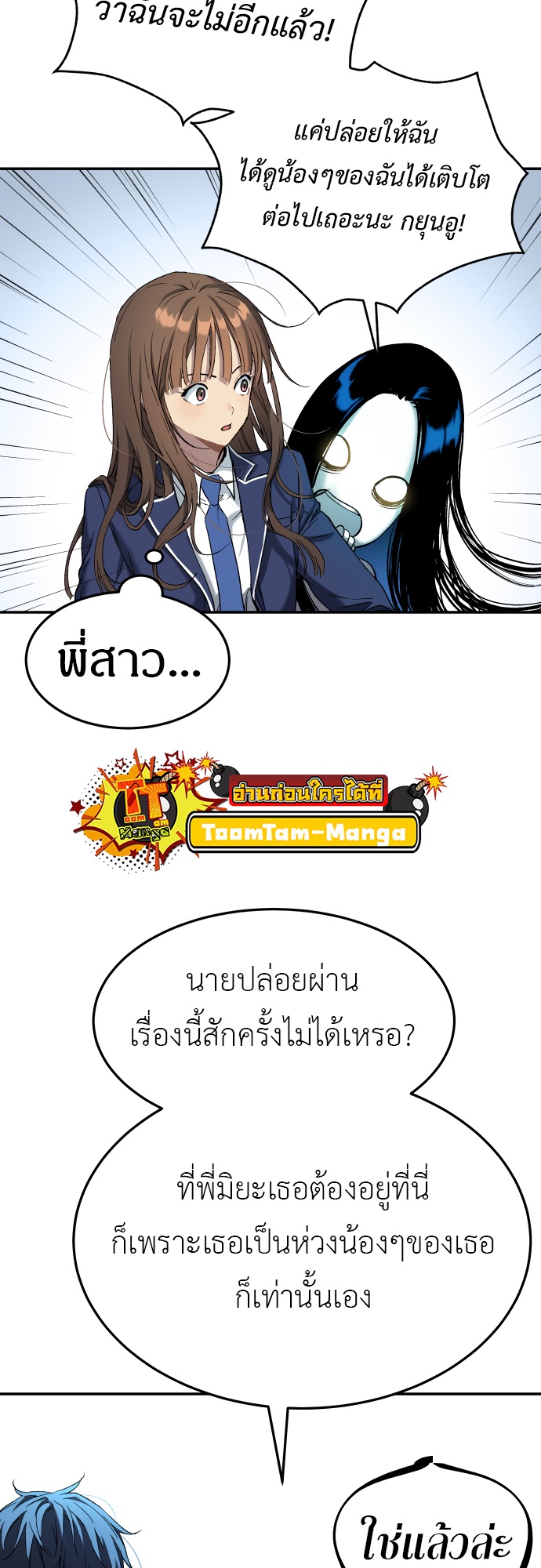 อ่านมังงะ Oh! Dangun ตอนที่ 32/56.jpg