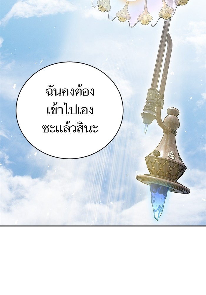 อ่านมังงะ Tower of God ตอนที่ 614/56.jpg