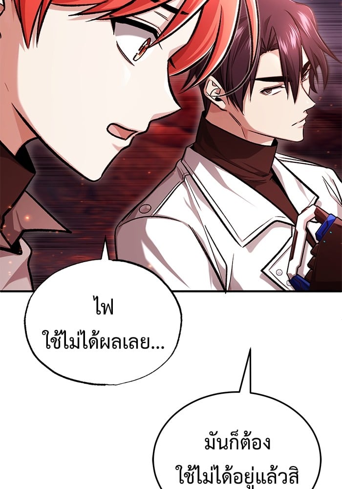 อ่านมังงะ Regressor’s Life After Retirement ตอนที่ 21/56.jpg