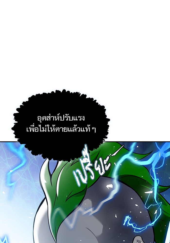 อ่านมังงะ Tower of God ตอนที่ 607/56.jpg