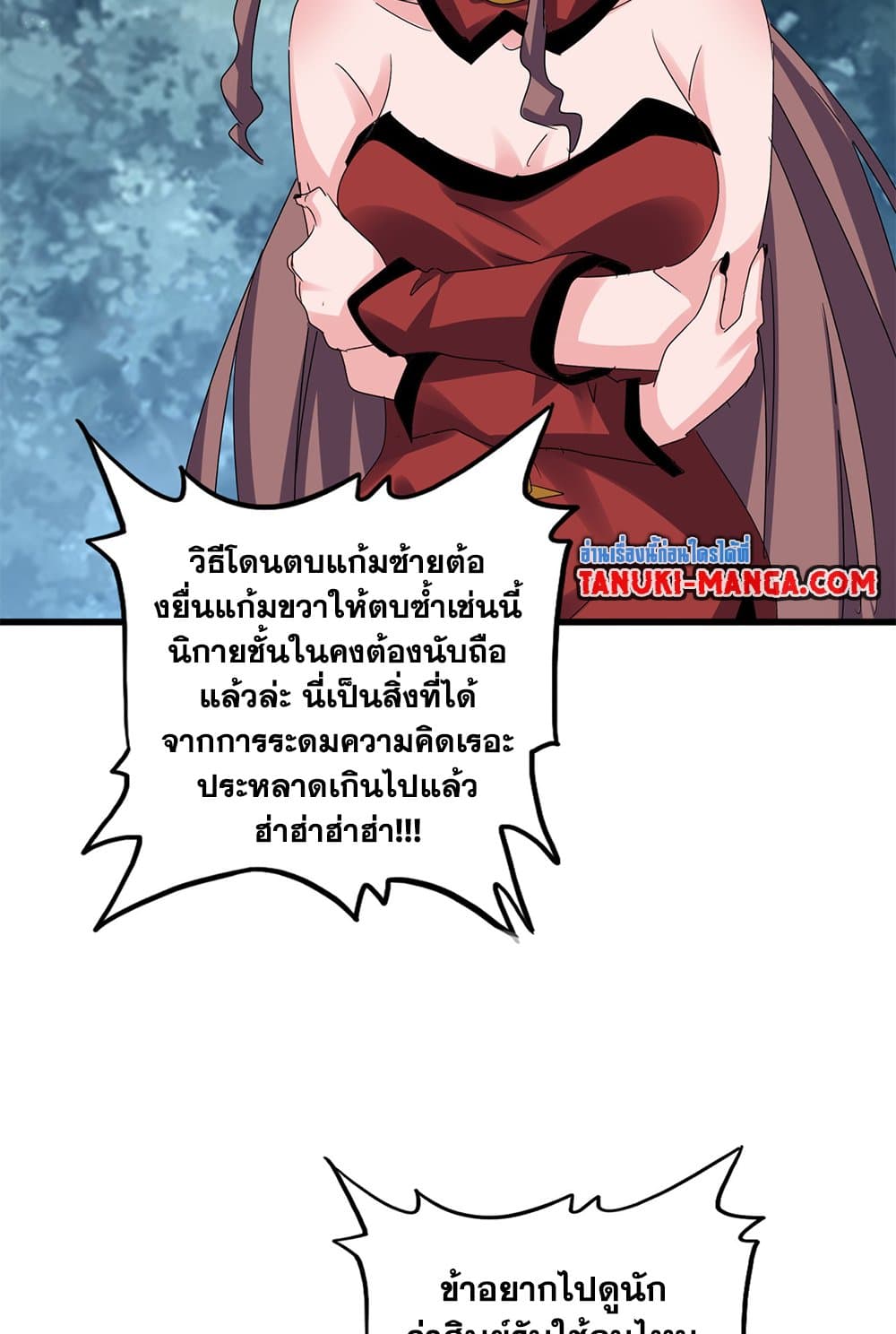 อ่านมังงะ Magic Emperor ตอนที่ 614/57.jpg