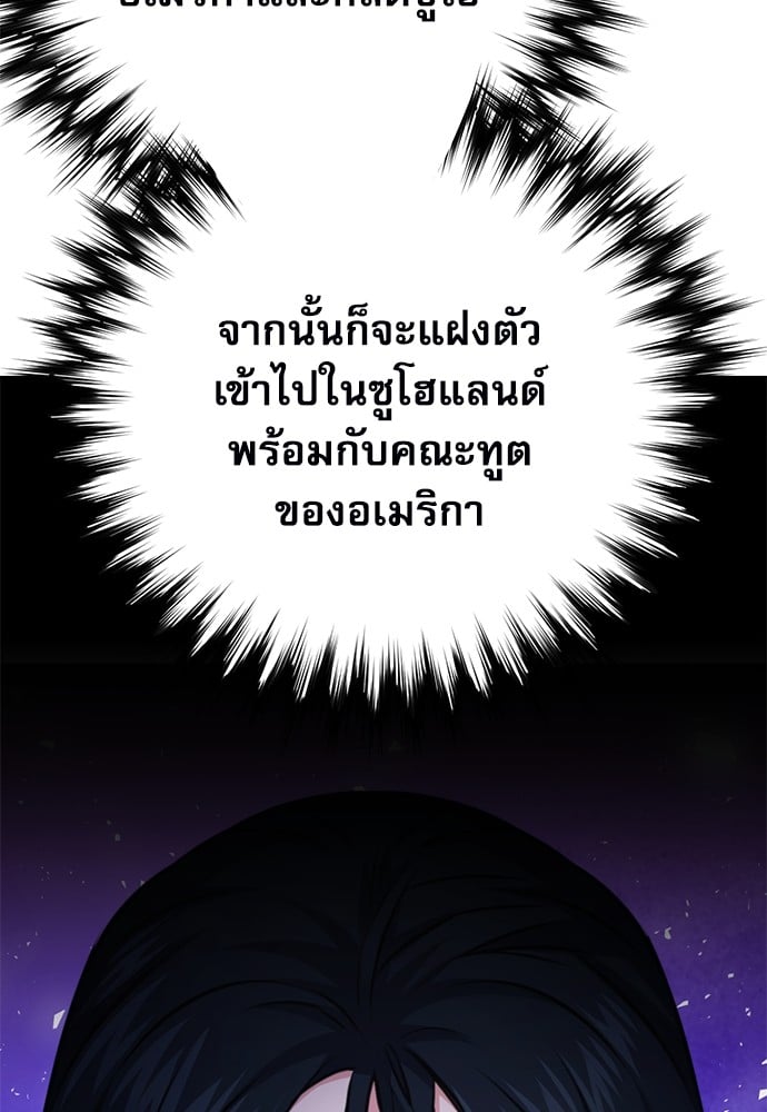 อ่านมังงะ Seoul Station Druid ตอนที่ 144/57.jpg