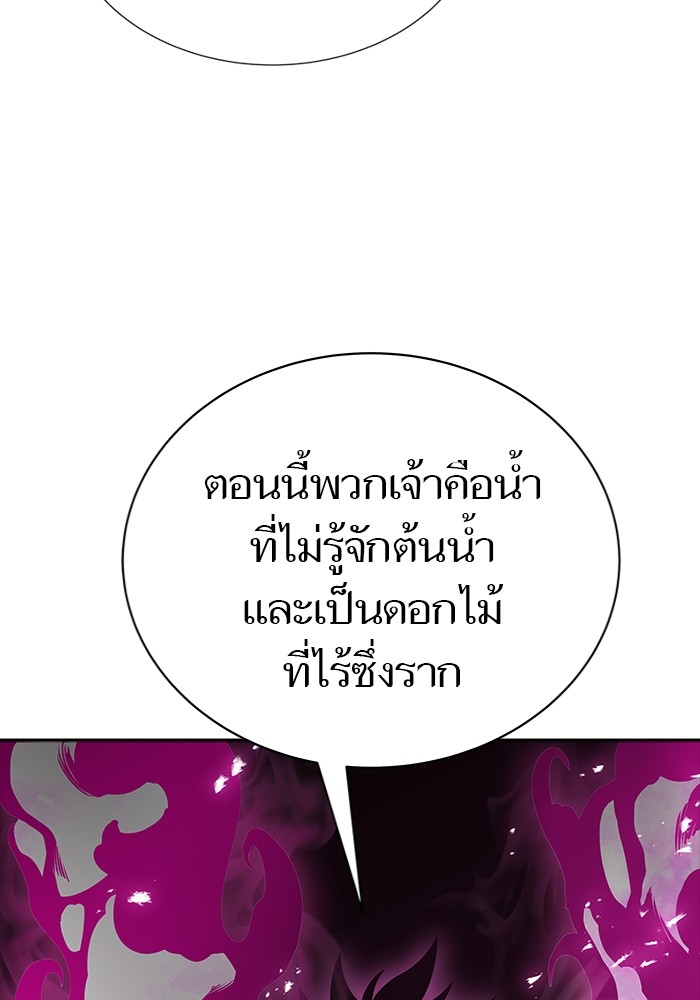 อ่านมังงะ Tower of God ตอนที่ 610/57.jpg