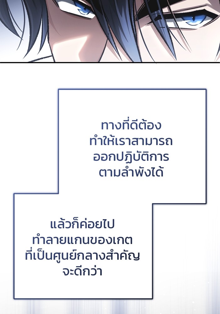 อ่านมังงะ Regressor’s Life After Retirement ตอนที่ 19/57.jpg