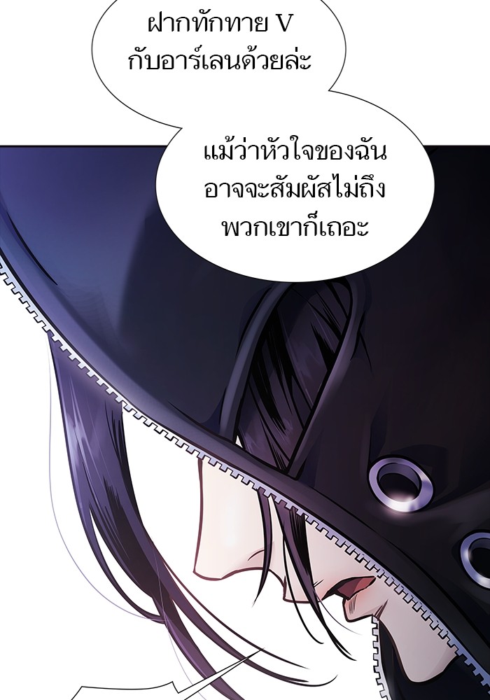 อ่านมังงะ Tower of God ตอนที่ 619/57.jpg