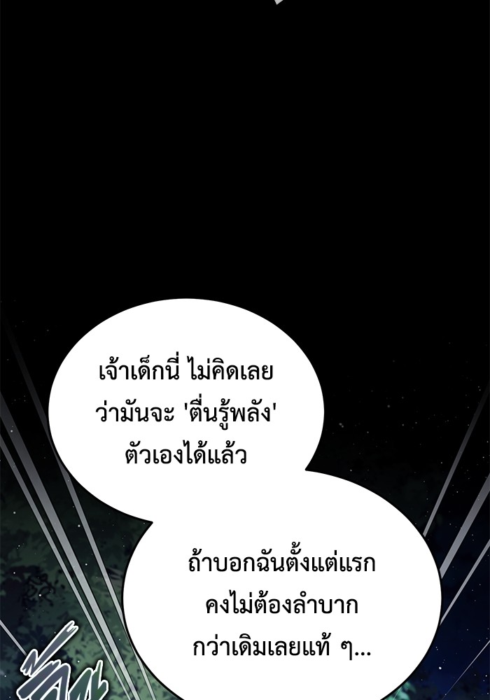 อ่านมังงะ Regressor’s Life After Retirement ตอนที่ 24/57.jpg