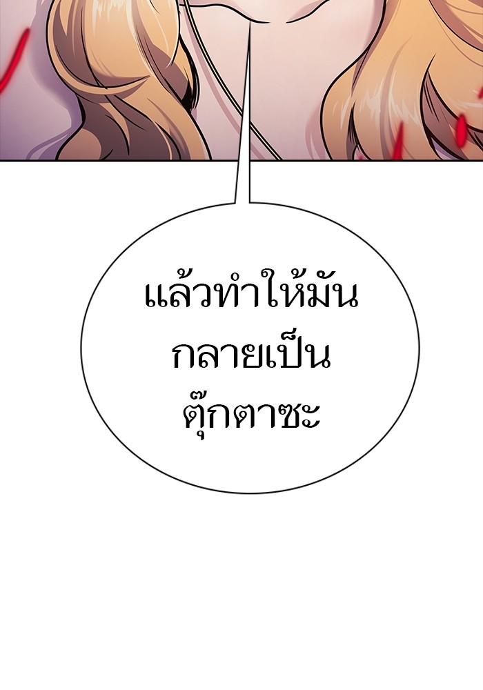 อ่านมังงะ Tower of God ตอนที่ 608/57.jpg