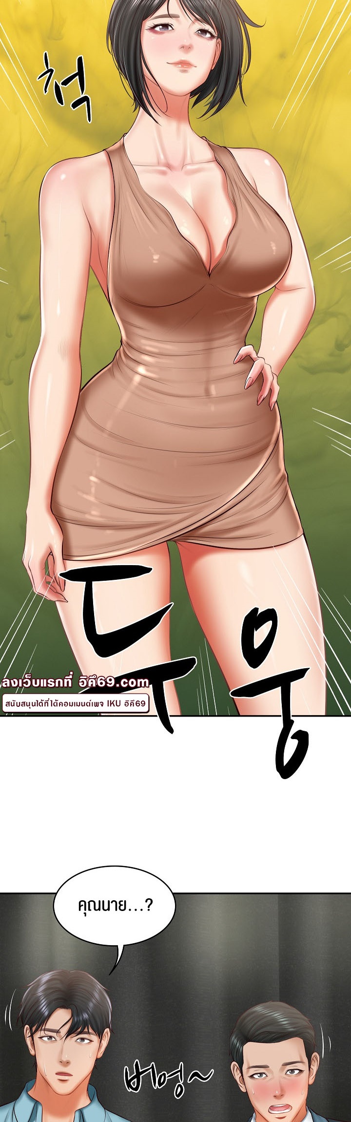 อ่านมังงะ The Billionaire’s Monster Cock Son-In-Law ตอนที่ 20/57.jpg