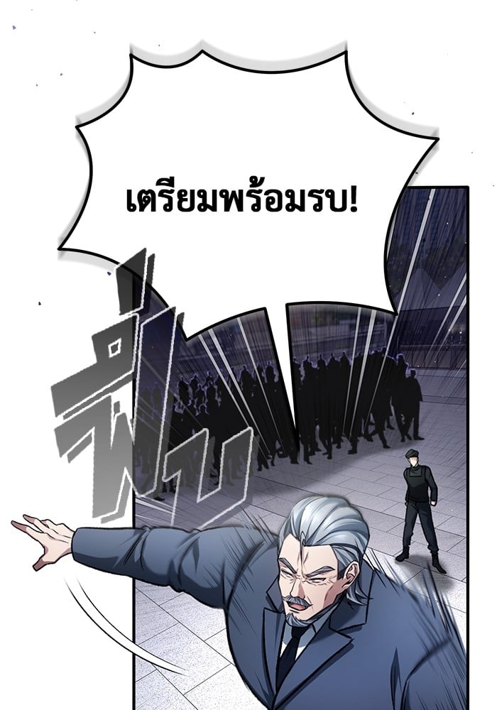 อ่านมังงะ Regressor’s Life After Retirement ตอนที่ 23/57.jpg