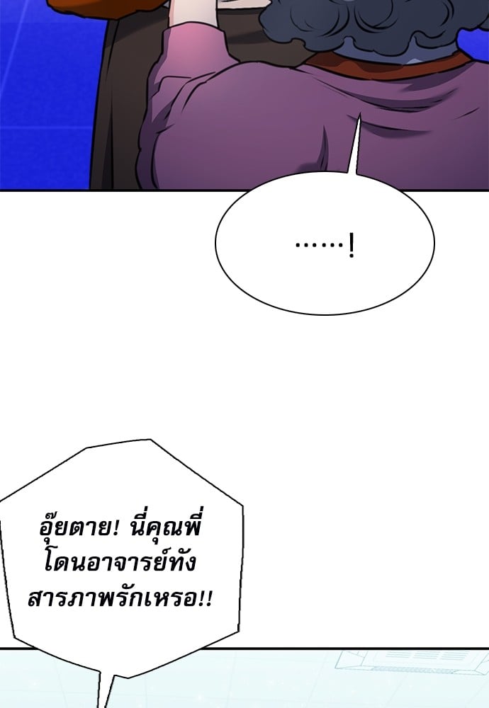 อ่านมังงะ Seoul Station Druid ตอนที่ 142/57.jpg