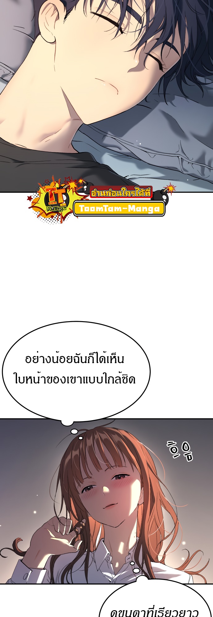 อ่านมังงะ Oh! Dangun ตอนที่ 31/57.jpg