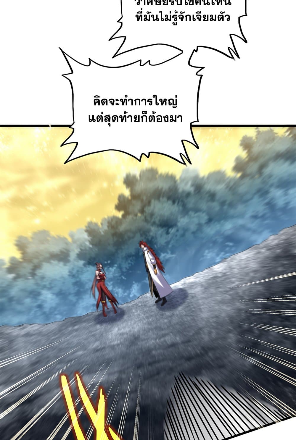 อ่านมังงะ Magic Emperor ตอนที่ 614/58.jpg