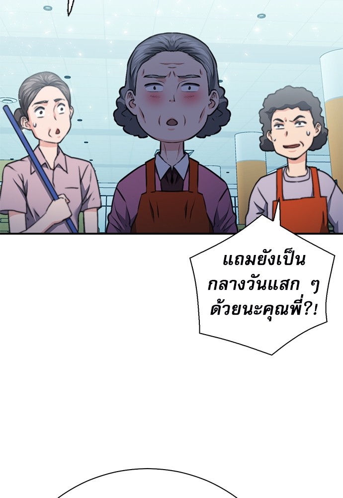 อ่านมังงะ Seoul Station Druid ตอนที่ 142/58.jpg