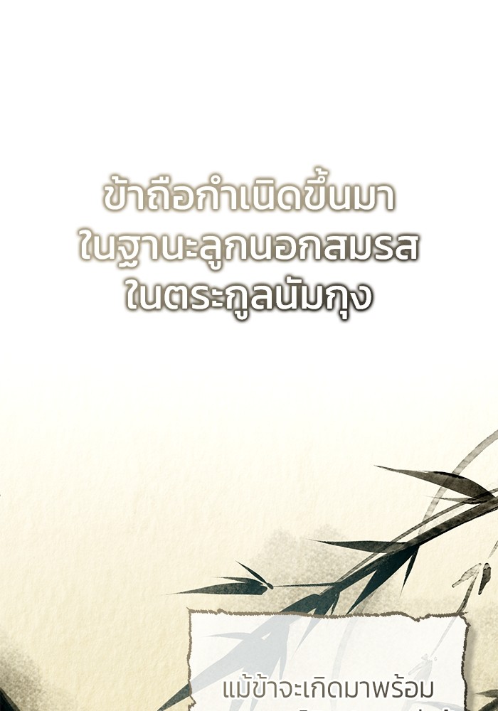 อ่านมังงะ Regressor’s Life After Retirement ตอนที่ 18/58.jpg