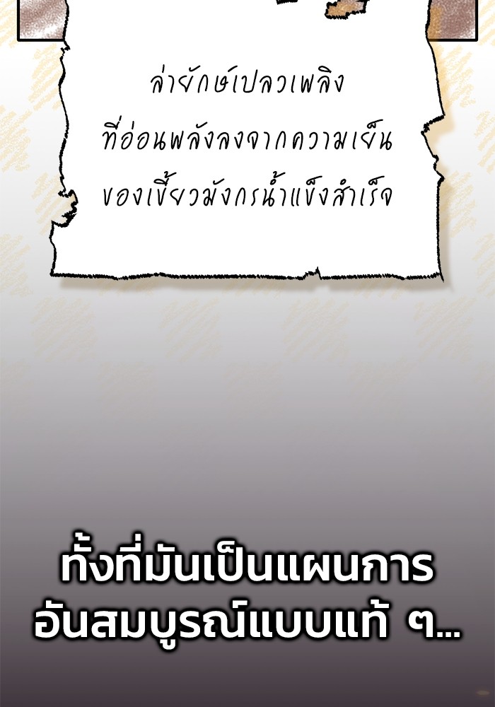 อ่านมังงะ Regressor’s Life After Retirement ตอนที่ 22/5.jpg