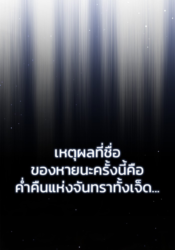 อ่านมังงะ Regressor’s Life After Retirement ตอนที่ 19/58.jpg