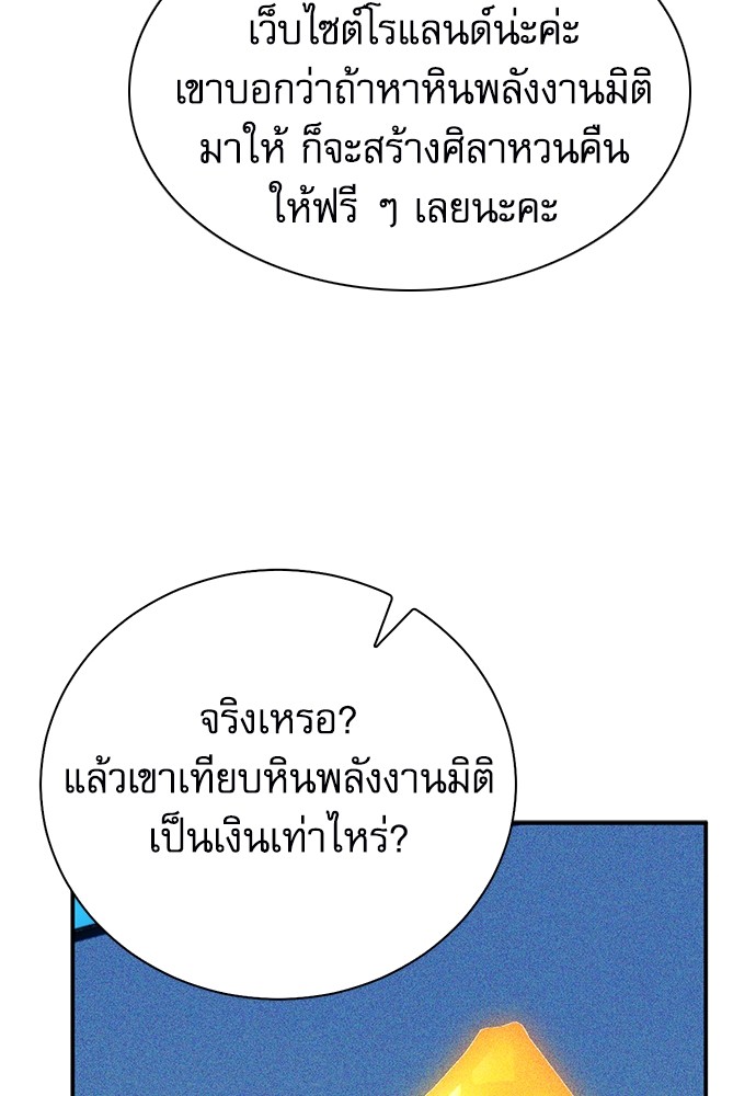 อ่านมังงะ Seoul Station Druid ตอนที่ 145/58.jpg