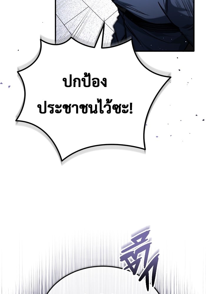 อ่านมังงะ Regressor’s Life After Retirement ตอนที่ 23/58.jpg