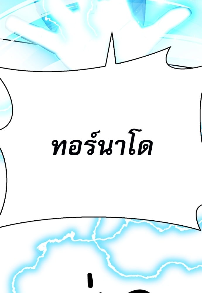 อ่านมังงะ Seoul Station Druid ตอนที่ 138/58.jpg