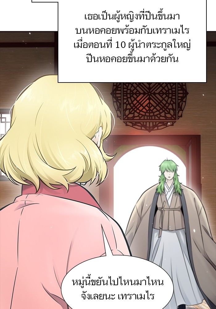 อ่านมังงะ Tower of God ตอนที่ 617/58.jpg