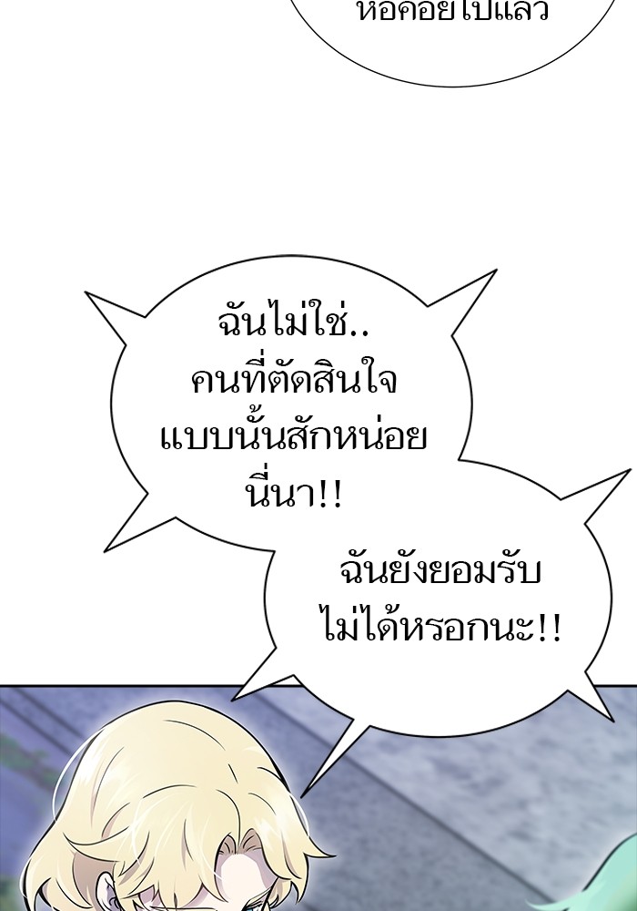 อ่านมังงะ Tower of God ตอนที่ 620/58.jpg