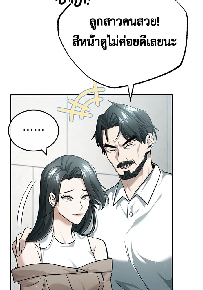 อ่านมังงะ Regressor’s Life After Retirement ตอนที่ 25/58.jpg