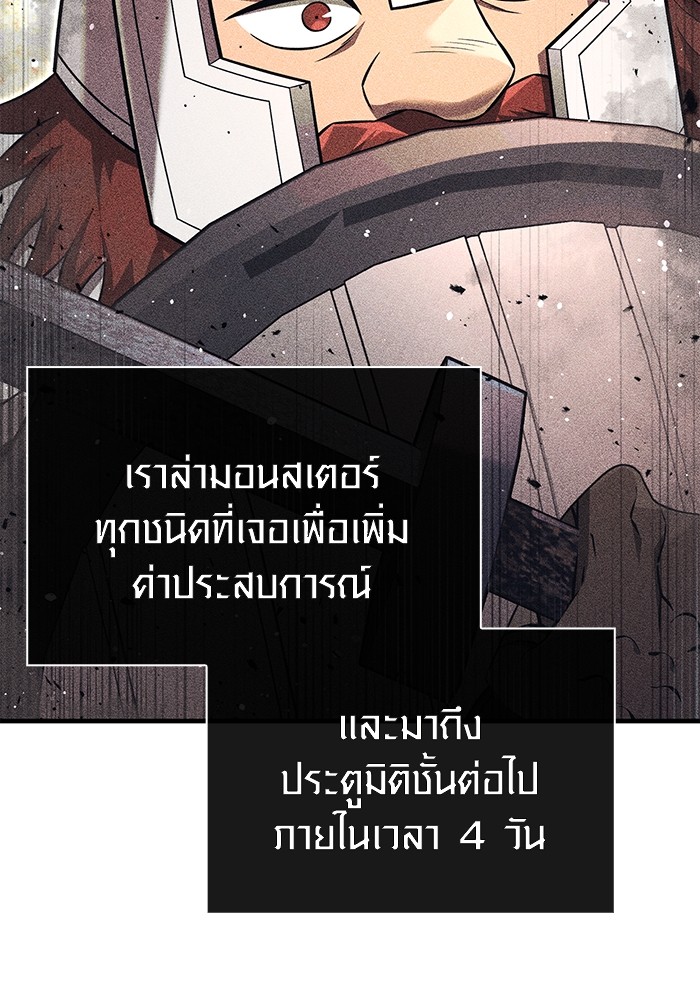 อ่านมังงะ Surviving The Game as a Barbarian ตอนที่ 62/58.jpg