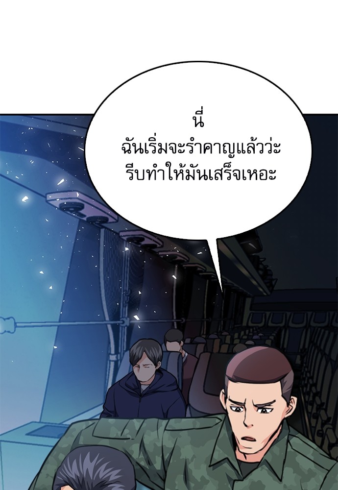 อ่านมังงะ Seoul Station Druid ตอนที่ 135/58.jpg