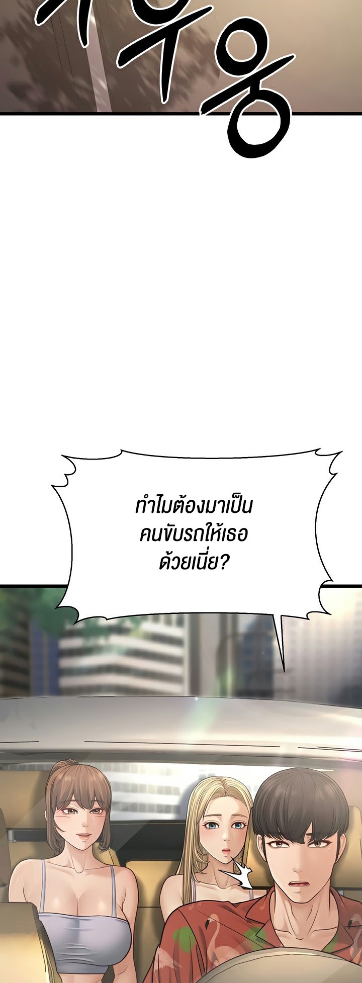 อ่านมังงะ A Young Auntie ตอนที่ 13/59.jpg