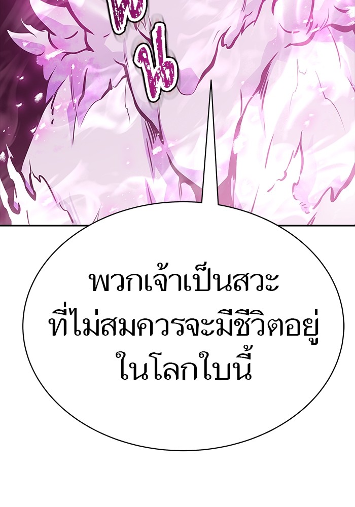 อ่านมังงะ Tower of God ตอนที่ 610/59.jpg