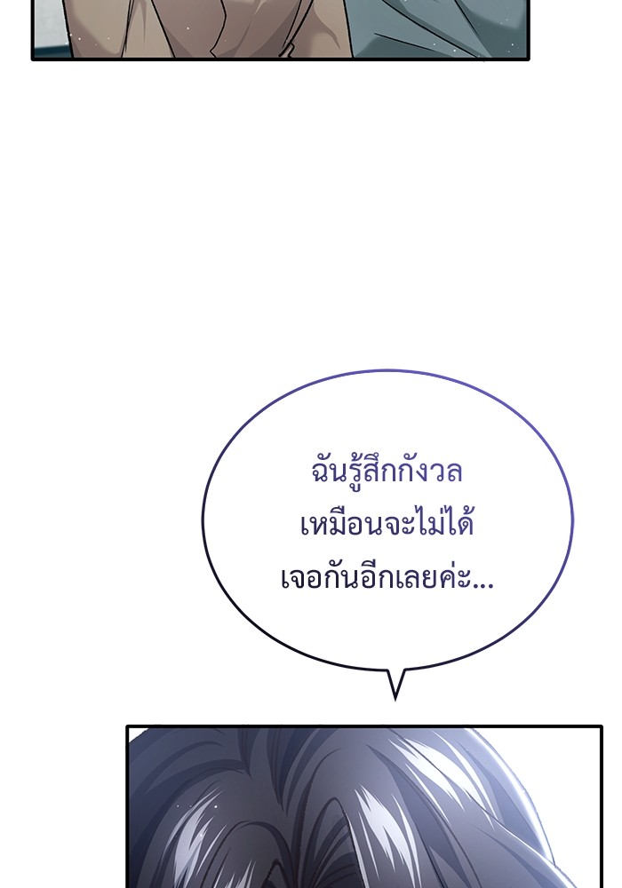 อ่านมังงะ Regressor’s Life After Retirement ตอนที่ 25/59.jpg