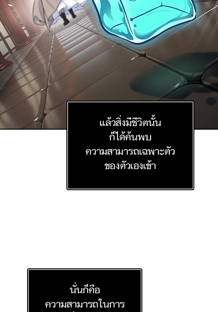 อ่านมังงะ Tower of God ตอนที่ 616/59.jpg