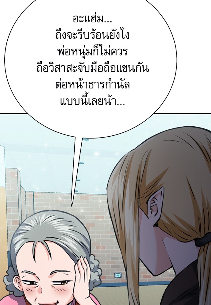 อ่านมังงะ Seoul Station Druid ตอนที่ 142/59.jpg