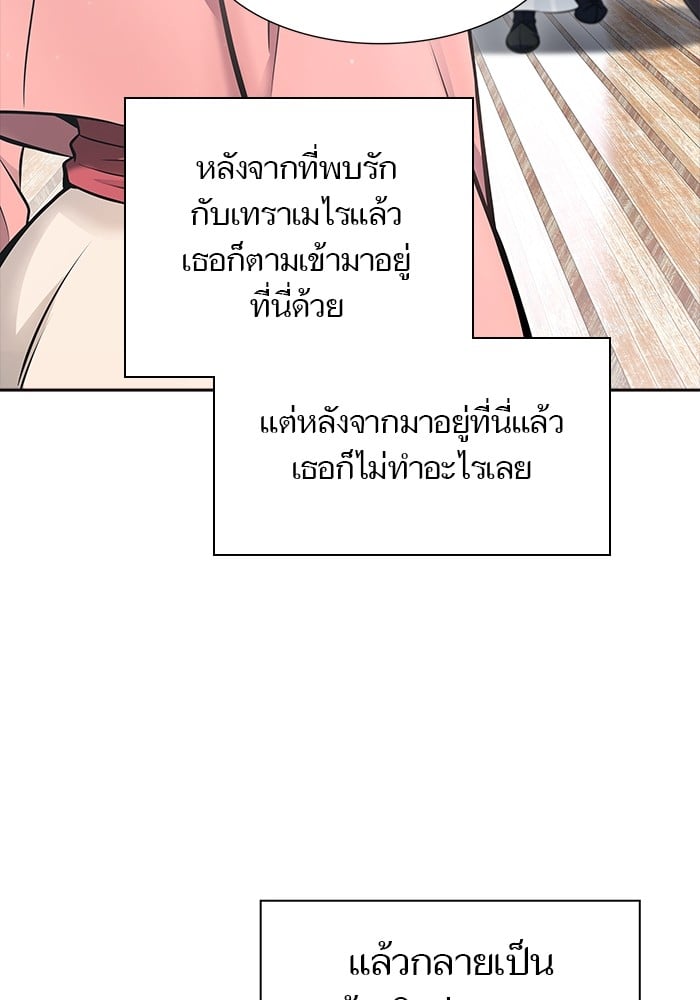 อ่านมังงะ Tower of God ตอนที่ 617/59.jpg