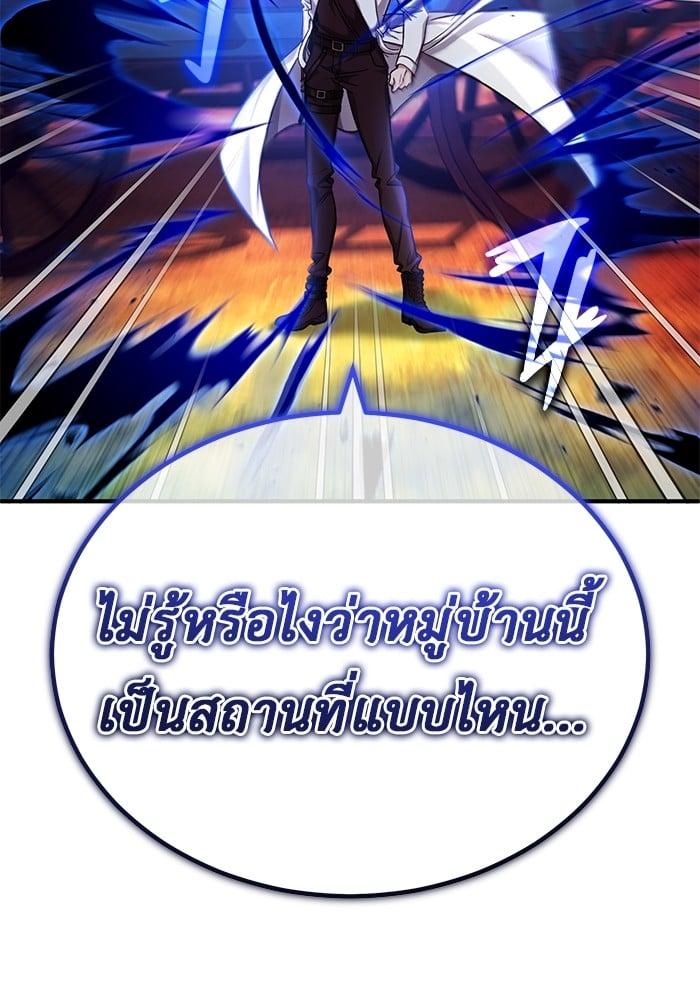 อ่านมังงะ Regressor’s Life After Retirement ตอนที่ 26/5.jpg