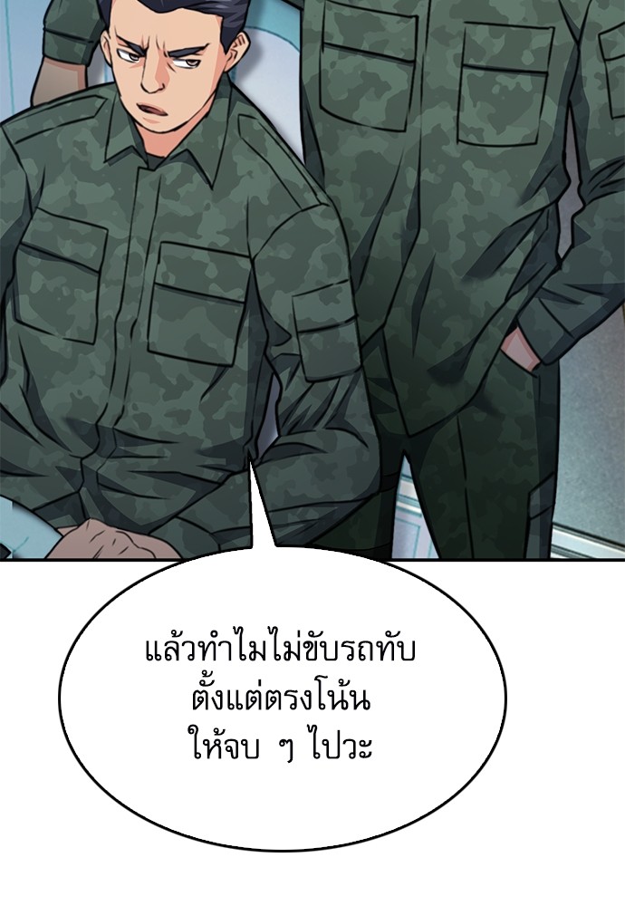 อ่านมังงะ Seoul Station Druid ตอนที่ 135/59.jpg