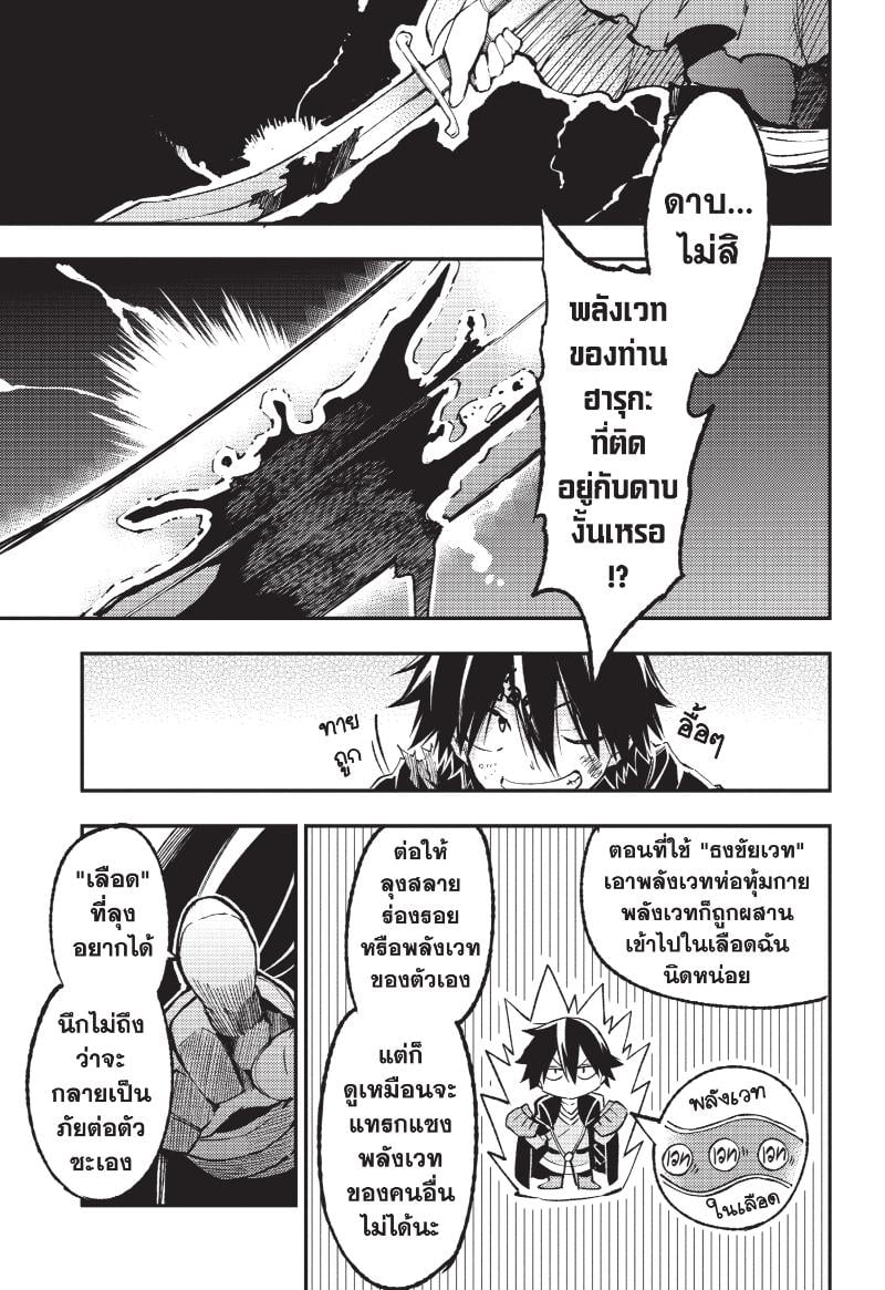 อ่านมังงะ Hitoribocchi no Isekai Kouryaku ตอนที่ 130/5.jpg